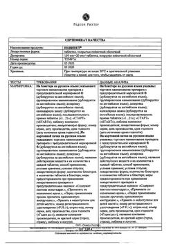 30171-Сертификат Новинет, таблетки покрыт.плен.об. 150 мкг+20 мкг 21 шт-4