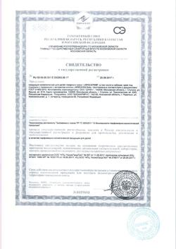 30175-Сертификат Либридерм (Librederm) Baby Крем под подгузник с ланолином и экстрактом хлопка, 50 мл 1 шт-1