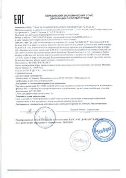 3019-Сертификат Belweder Бальзам для губ с фитостеролом расцветающий розовый, 4 г 1 шт-1