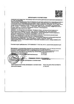 30193-Сертификат Глюкоза буфус, раствор для в/в введ. 400 мг/мл 10 мл амп 10 шт-28