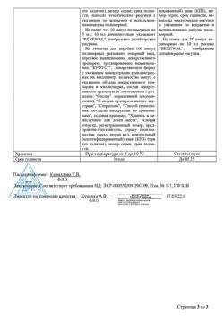 30193-Сертификат Глюкоза буфус, раствор для в/в введ. 400 мг/мл 10 мл амп 10 шт-17