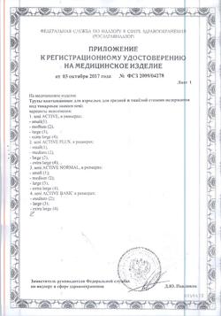 30200-Сертификат Seni Active Подгузники-трусы для взрослых Small обхват талии 55-85 см, 10 шт-1