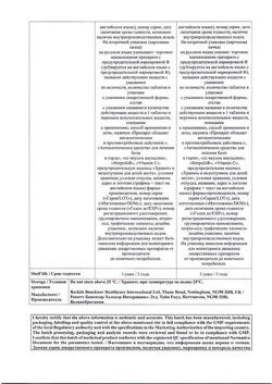 30202-Сертификат Стрепсилс с витамином С, таблетки для рассасывания 24 шт-3