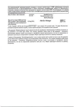 30202-Сертификат Стрепсилс с витамином С, таблетки для рассасывания 24 шт-13