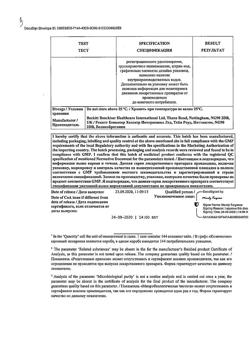 30202-Сертификат Стрепсилс с витамином С, таблетки для рассасывания 24 шт-25
