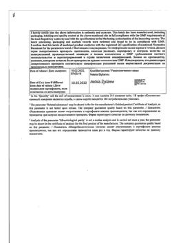 30202-Сертификат Стрепсилс с витамином С, таблетки для рассасывания 24 шт-14