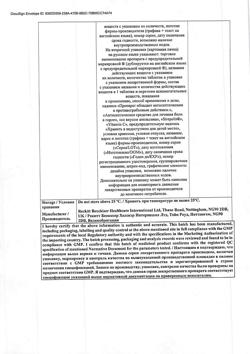 30202-Сертификат Стрепсилс с витамином С, таблетки для рассасывания 24 шт-7