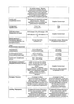 30202-Сертификат Стрепсилс с витамином С, таблетки для рассасывания 24 шт-19