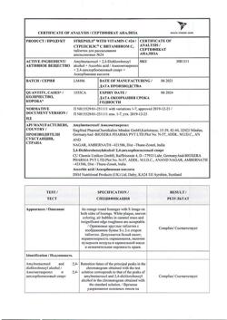 30202-Сертификат Стрепсилс с витамином С, таблетки для рассасывания 24 шт-1