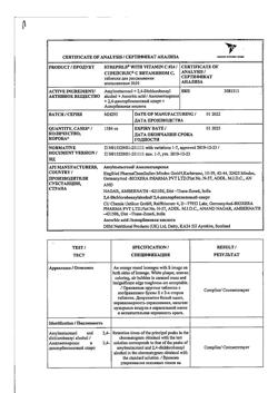 30202-Сертификат Стрепсилс с витамином С, таблетки для рассасывания 24 шт-17