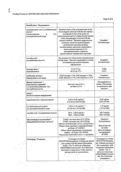 30202-Сертификат Стрепсилс с витамином С, таблетки для рассасывания 24 шт-27