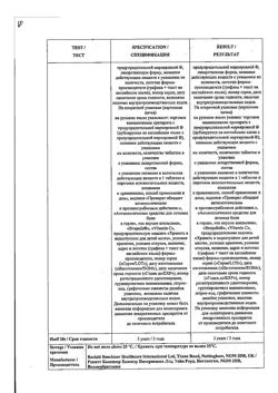 30202-Сертификат Стрепсилс с витамином С, таблетки для рассасывания 24 шт-15