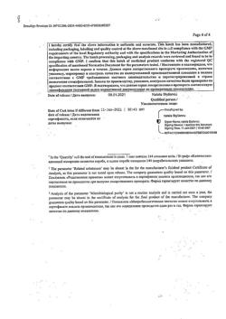 30202-Сертификат Стрепсилс с витамином С, таблетки для рассасывания 24 шт-26