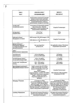 30202-Сертификат Стрепсилс с витамином С, таблетки для рассасывания 24 шт-16