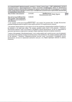 30202-Сертификат Стрепсилс с витамином С, таблетки для рассасывания 24 шт-4