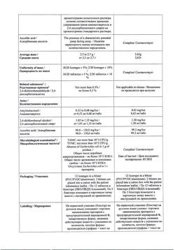 30202-Сертификат Стрепсилс с витамином С, таблетки для рассасывания 24 шт-10