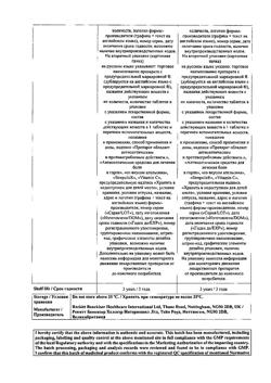 30202-Сертификат Стрепсилс с витамином С, таблетки для рассасывания 24 шт-20