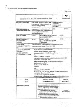 30202-Сертификат Стрепсилс с витамином С, таблетки для рассасывания 24 шт-28