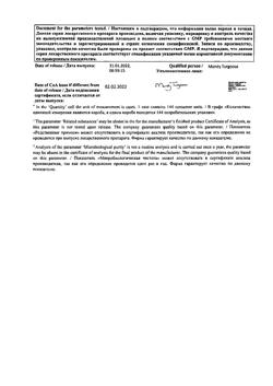 30202-Сертификат Стрепсилс с витамином С, таблетки для рассасывания 24 шт-21