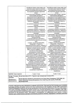 30202-Сертификат Стрепсилс с витамином С, таблетки для рассасывания 24 шт-12