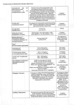 30202-Сертификат Стрепсилс с витамином С, таблетки для рассасывания 24 шт-6