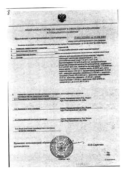 30211-Сертификат Аджисепт, таблетки для рассасывания классические 24 шт-4