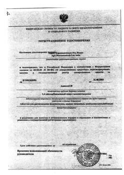 30211-Сертификат Аджисепт, таблетки для рассасывания классические 24 шт-3
