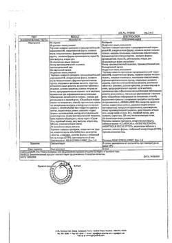 30211-Сертификат Аджисепт, таблетки для рассасывания классические 24 шт-6