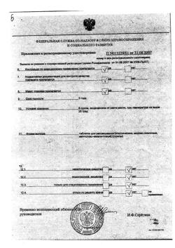 30211-Сертификат Аджисепт, таблетки для рассасывания классические 24 шт-5