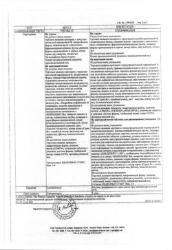 30211-Сертификат Аджисепт, таблетки для рассасывания классические 24 шт-11
