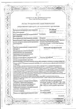 Сертификат КАБИВЕН ПЕРИФЕРИЧЕСКИЙ ЭМУЛЬСИЯ ДЛЯ ИНФУЗИЙ  1920 МЛ №4-1