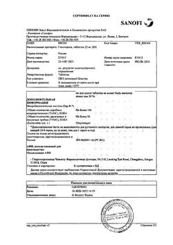 30250-Сертификат Гипотиазид, таблетки 25 мг 20 шт-11