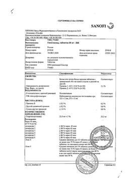 30250-Сертификат Гипотиазид, таблетки 25 мг 20 шт-1