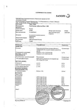 30250-Сертификат Гипотиазид, таблетки 25 мг 20 шт-7