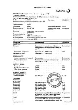 30250-Сертификат Гипотиазид, таблетки 25 мг 20 шт-10
