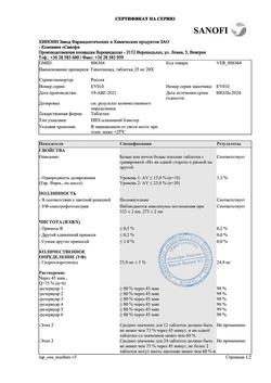30250-Сертификат Гипотиазид, таблетки 25 мг 20 шт-8