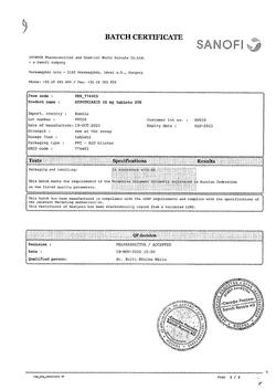 30250-Сертификат Гипотиазид, таблетки 25 мг 20 шт-2