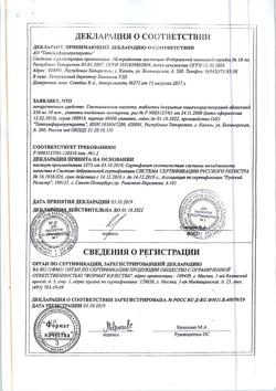 30253-Сертификат Глютаминовая кислота, таблетки покрыт.кишечнорастворимой об 250 мг 10 шт-6