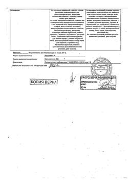 30253-Сертификат Глютаминовая кислота, таблетки покрыт.кишечнорастворимой об 250 мг 10 шт-11