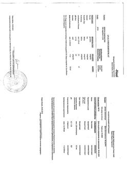 30260-Сертификат Дискус композитум, раствор для в/м введ. 2,2 мл 100 шт-12