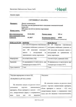 30260-Сертификат Дискус композитум, раствор для в/м введ. 2,2 мл 100 шт-2