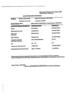 30260-Сертификат Дискус композитум, раствор для в/м введ. 2,2 мл 100 шт-6