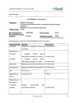 30260-Сертификат Дискус композитум, раствор для в/м введ. 2,2 мл 100 шт-14