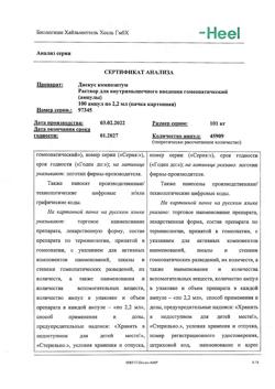 30260-Сертификат Дискус композитум, раствор для в/м введ. 2,2 мл 100 шт-3
