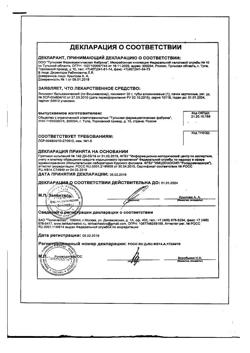 30261-Сертификат Магния сульфат, порошок д/приг раствора для приема внутрь 25 г 1 шт-20