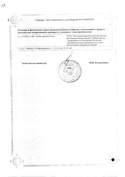 Сертификат КАРНИТИНА ХЛОРИД КОНЦЕНТРАТ ДЛЯ ПРИГОТОВЛЕНИЯ РАСТВОРА ДЛЯ ИНФУЗИЙ 100 МГ/МЛ 5 МЛ №10-1