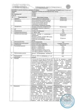 30282-Сертификат Метортрит, раствор для инъекций 10 мг/мл 2 мл шприцы 1 шт-2