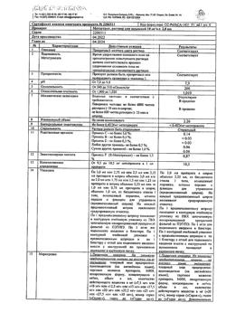 30282-Сертификат Метортрит, раствор для инъекций 10 мг/мл 2 мл шприцы 1 шт-5