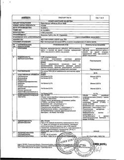 30285-Сертификат Пури-нетол, таблетки 50 мг 25 шт-3