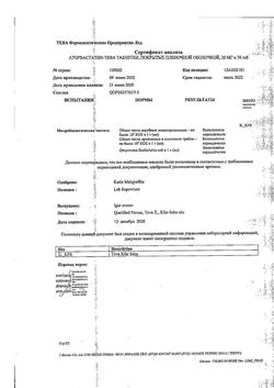30291-Сертификат Аторвастатин-АЛСИ, таблетки покрыт.плен.об. 10 мг 30 шт-2